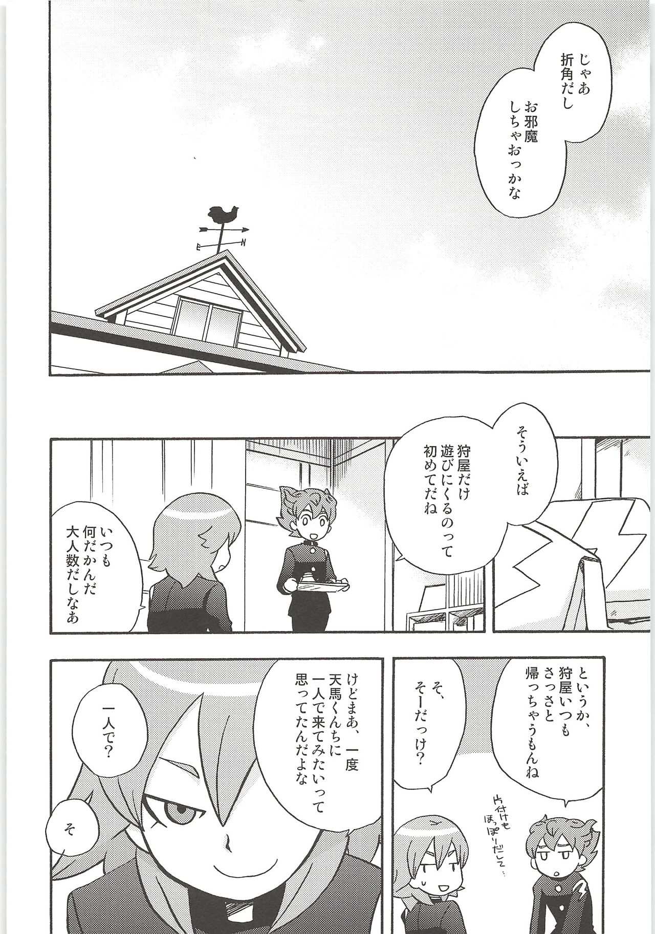 Sairoku GO! page 6 full