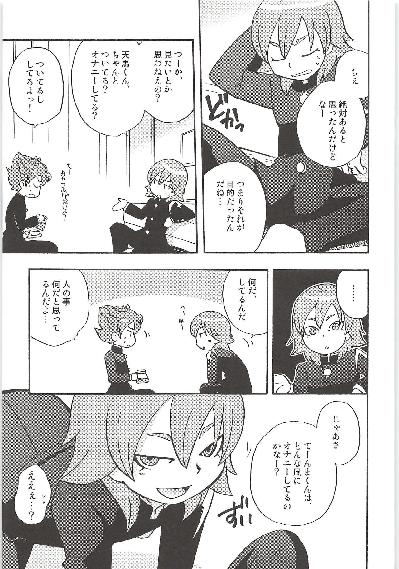 Sairoku GO! page 9 full