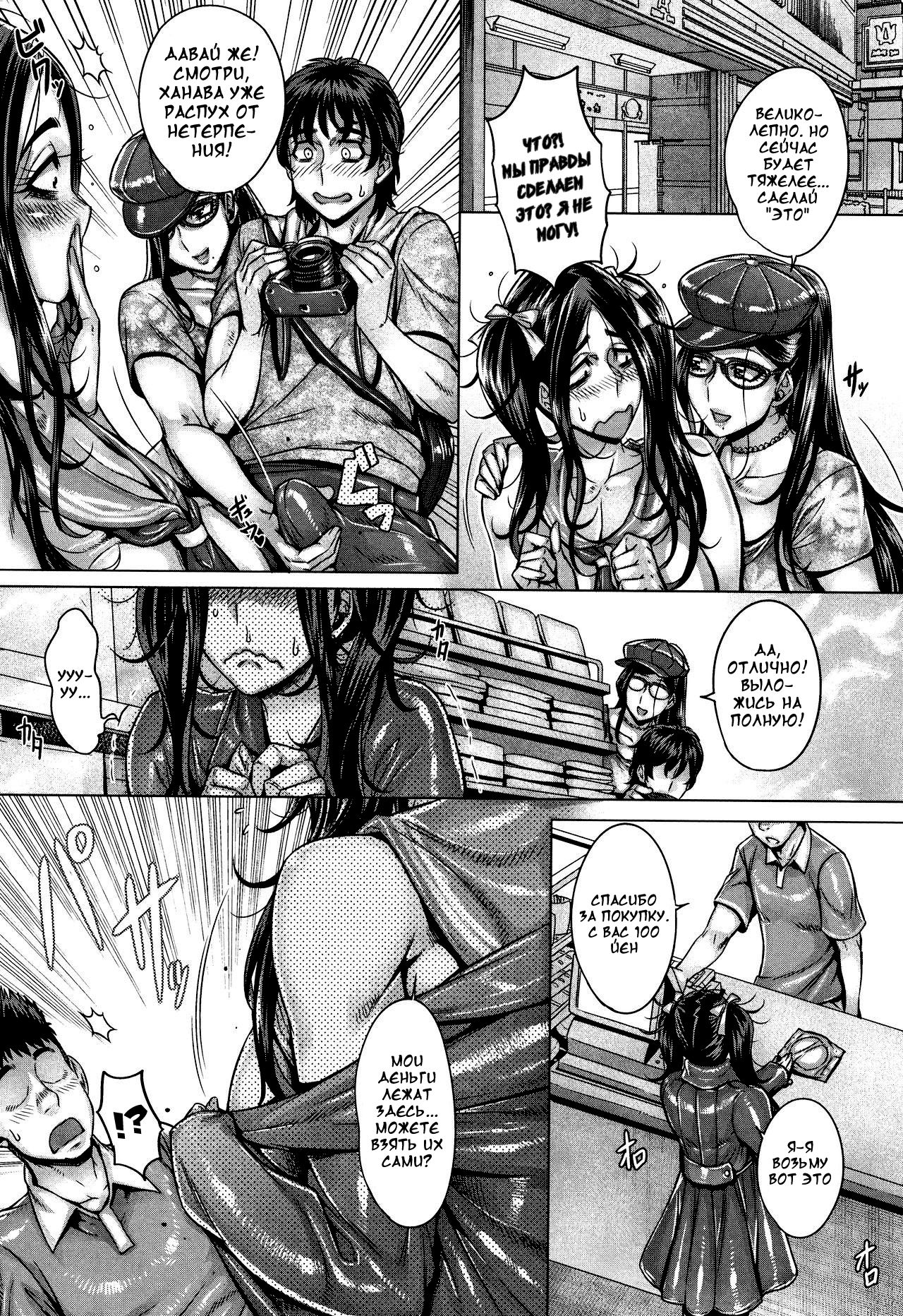 Junyoku Kaihouku 6-goushitsu page 8 full
