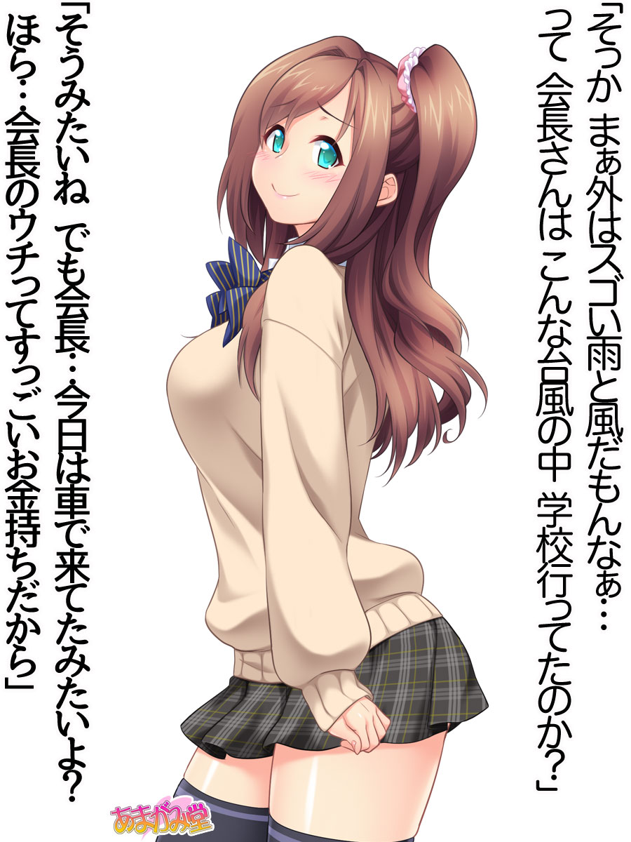 Kumi-chan wa Moto Bitch! Sex nochi Oishii Gohan♡ Ch. 1-27 page 4 full