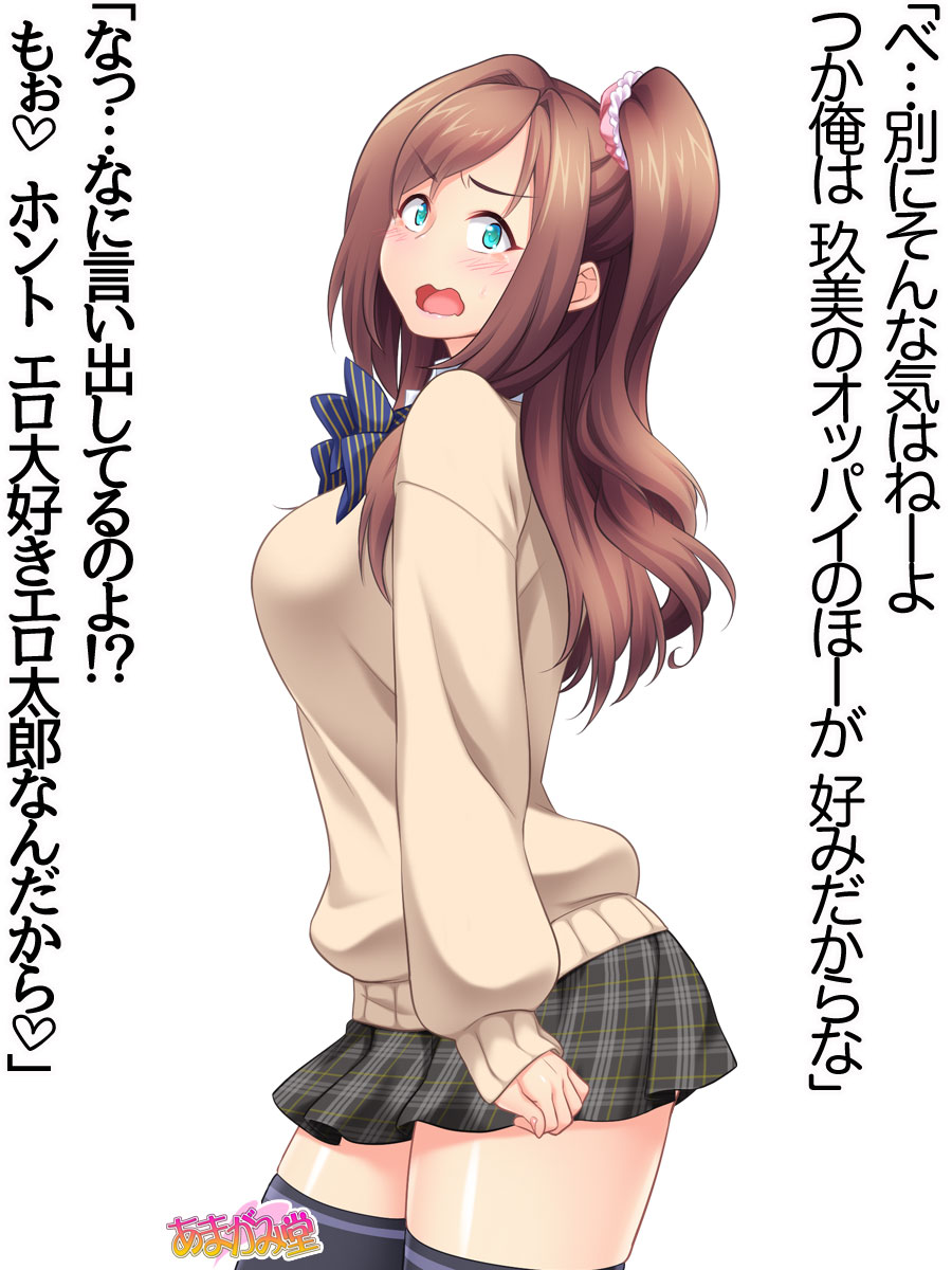 Kumi-chan wa Moto Bitch! Sex nochi Oishii Gohan♡ Ch. 1-27 page 6 full