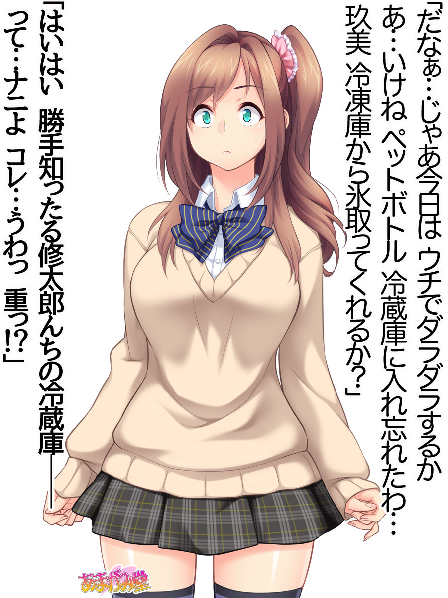 Kumi-chan wa Moto Bitch! Sex nochi Oishii Gohan♡ Ch. 1-27 page 8 full