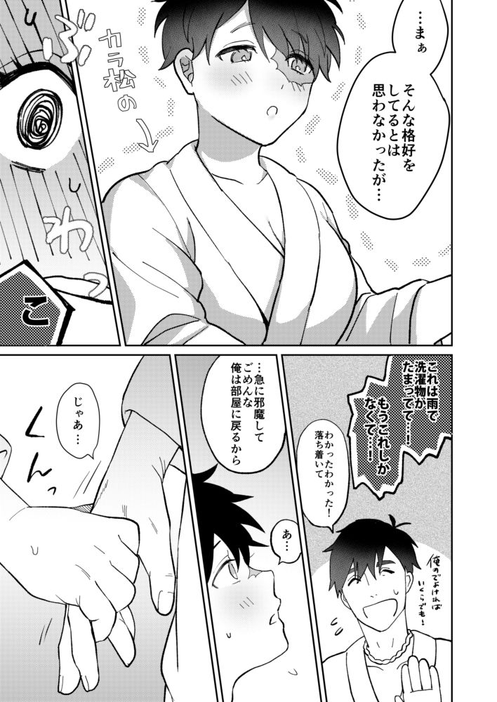 Yume Utsutsu na Kimi wa Karen da page 10 full