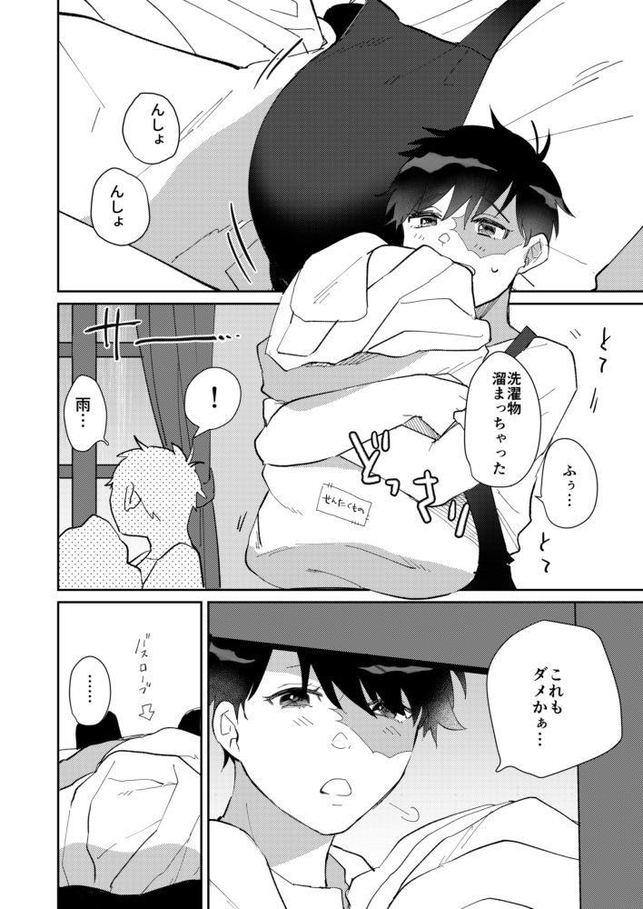 Yume Utsutsu na Kimi wa Karen da page 3 full