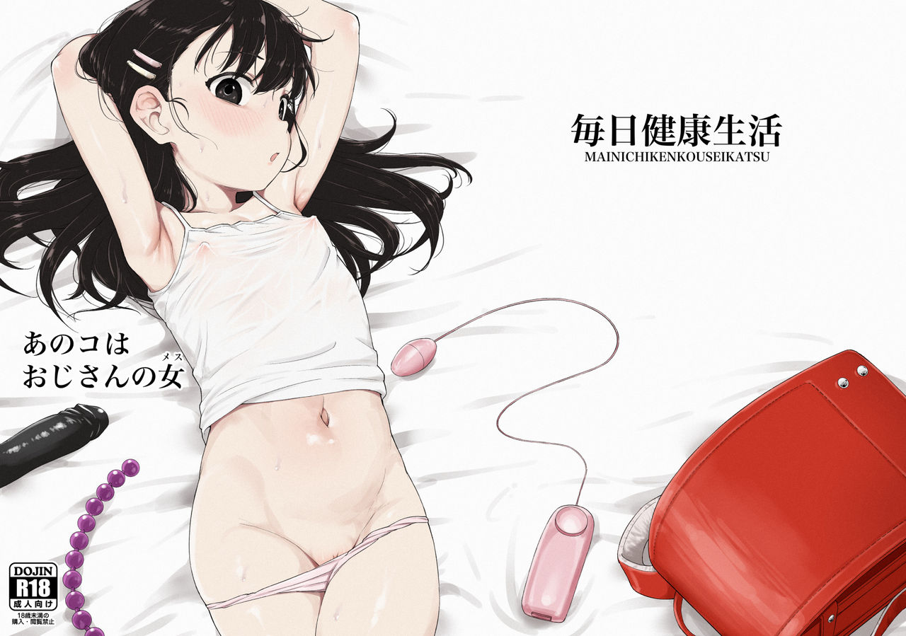 Anoko wa Oji-san no Mesu | That Girl is Oji-san's Mate page 1 full