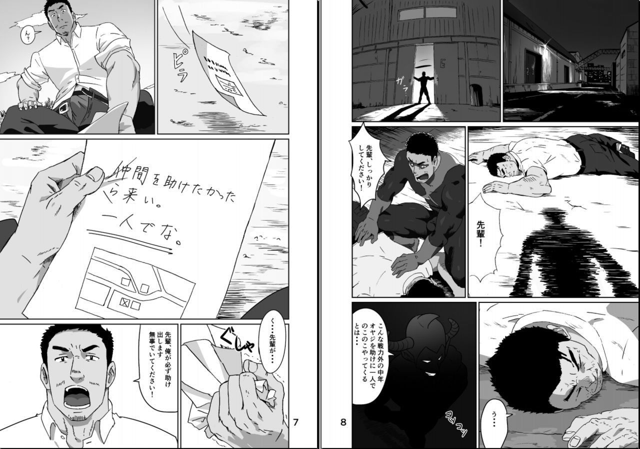 Ryman Hero page 4 full