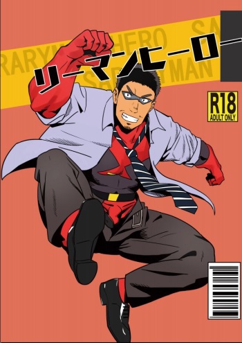 Ryman Hero cover