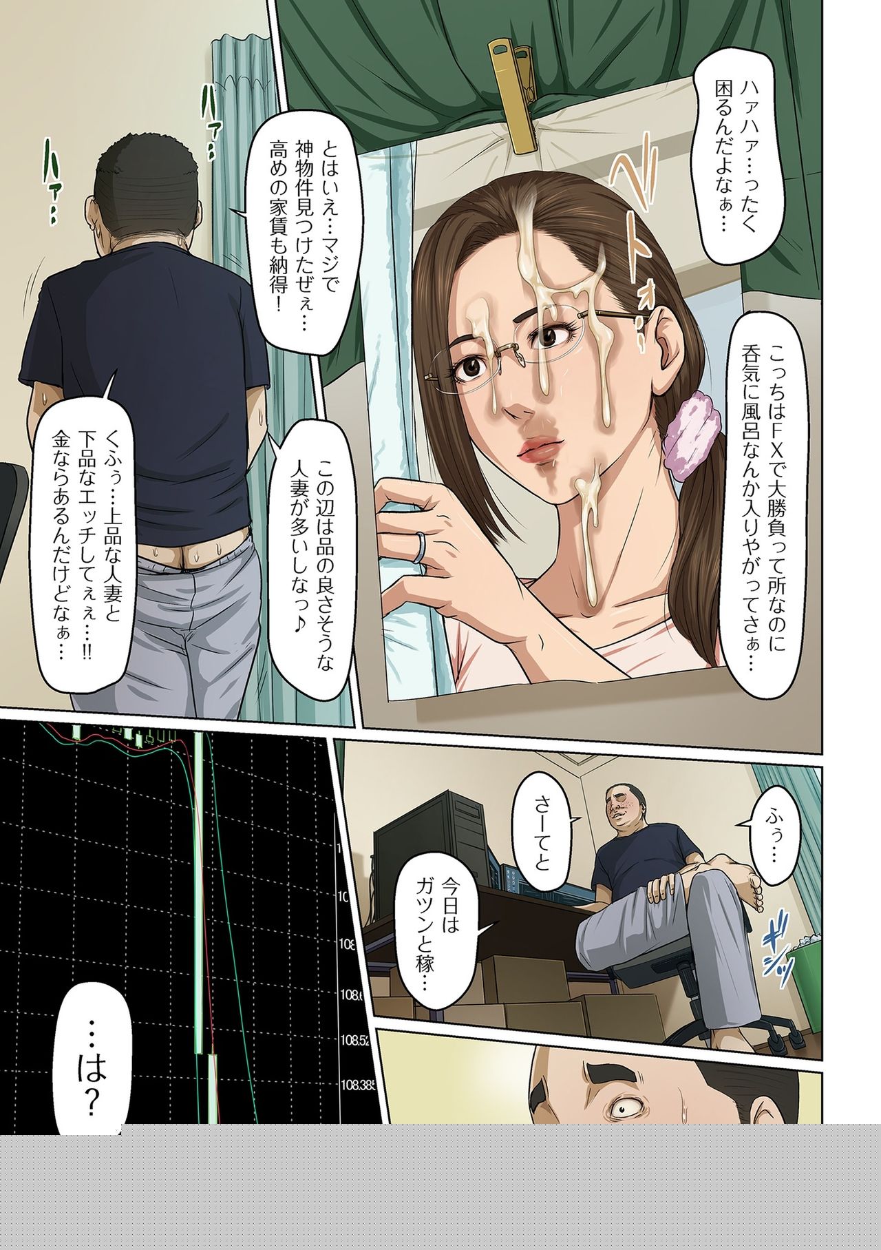 comic KURiBERON DUMA 2021-01 Vol. 24 page 7 full