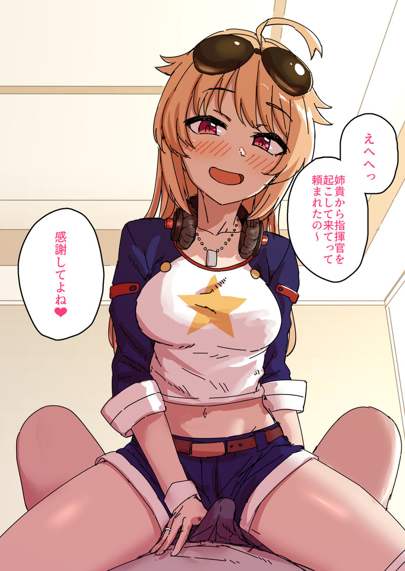 Kyuujitsu ni Columbia to Ecchi Suru Ohanashi page 5 full