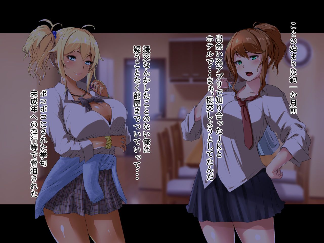 Ore o Ijimeta Geneki JK o Zenin Ishiki Henkan de Haramashitatta page 4 full