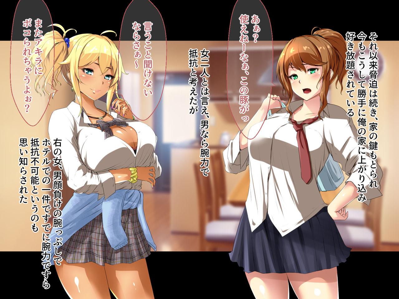 Ore o Ijimeta Geneki JK o Zenin Ishiki Henkan de Haramashitatta page 5 full