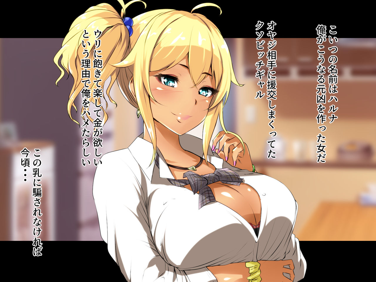 Ore o Ijimeta Geneki JK o Zenin Ishiki Henkan de Haramashitatta page 6 full