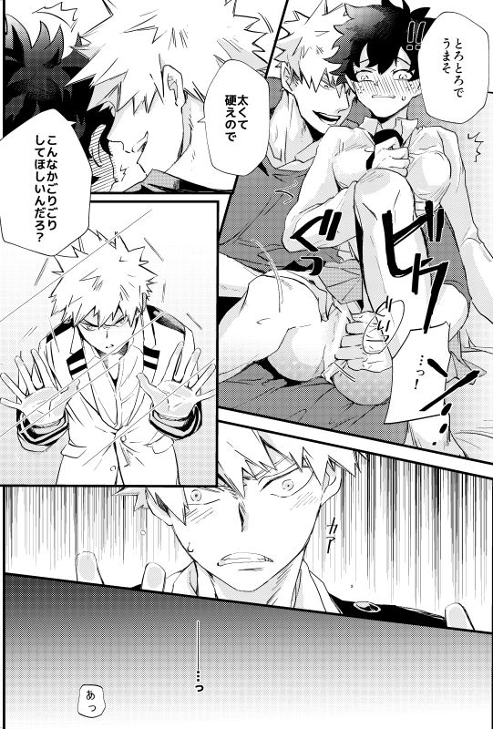 Nazeka Deku ga Onna ni Natte ita page 4 full