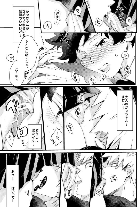 Nazeka Deku ga Onna ni Natte ita page 6 full