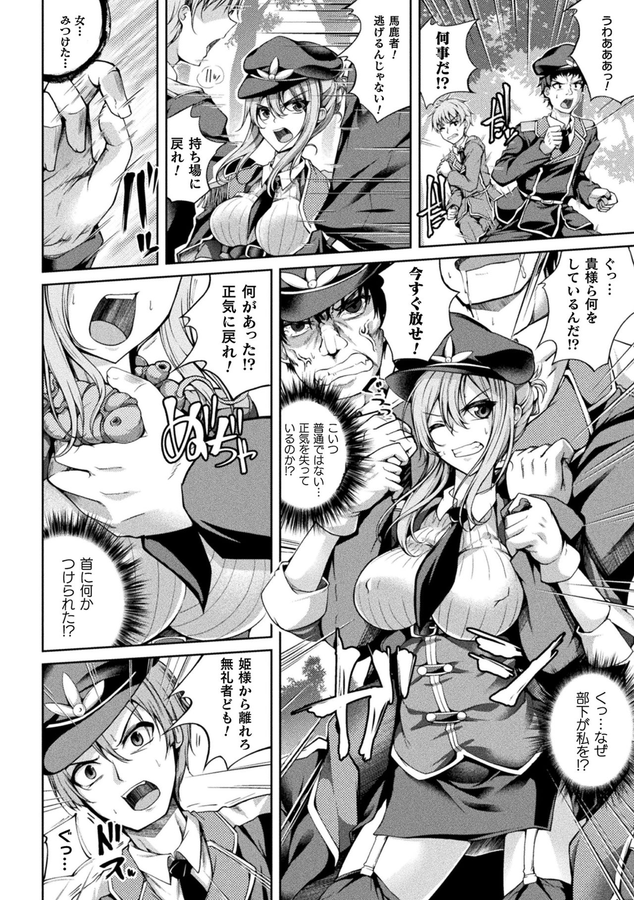2D Comic Magazine Noukan akuochi sennou kairaku ni okasareta seigi no heroine Vol.1 page 6 full