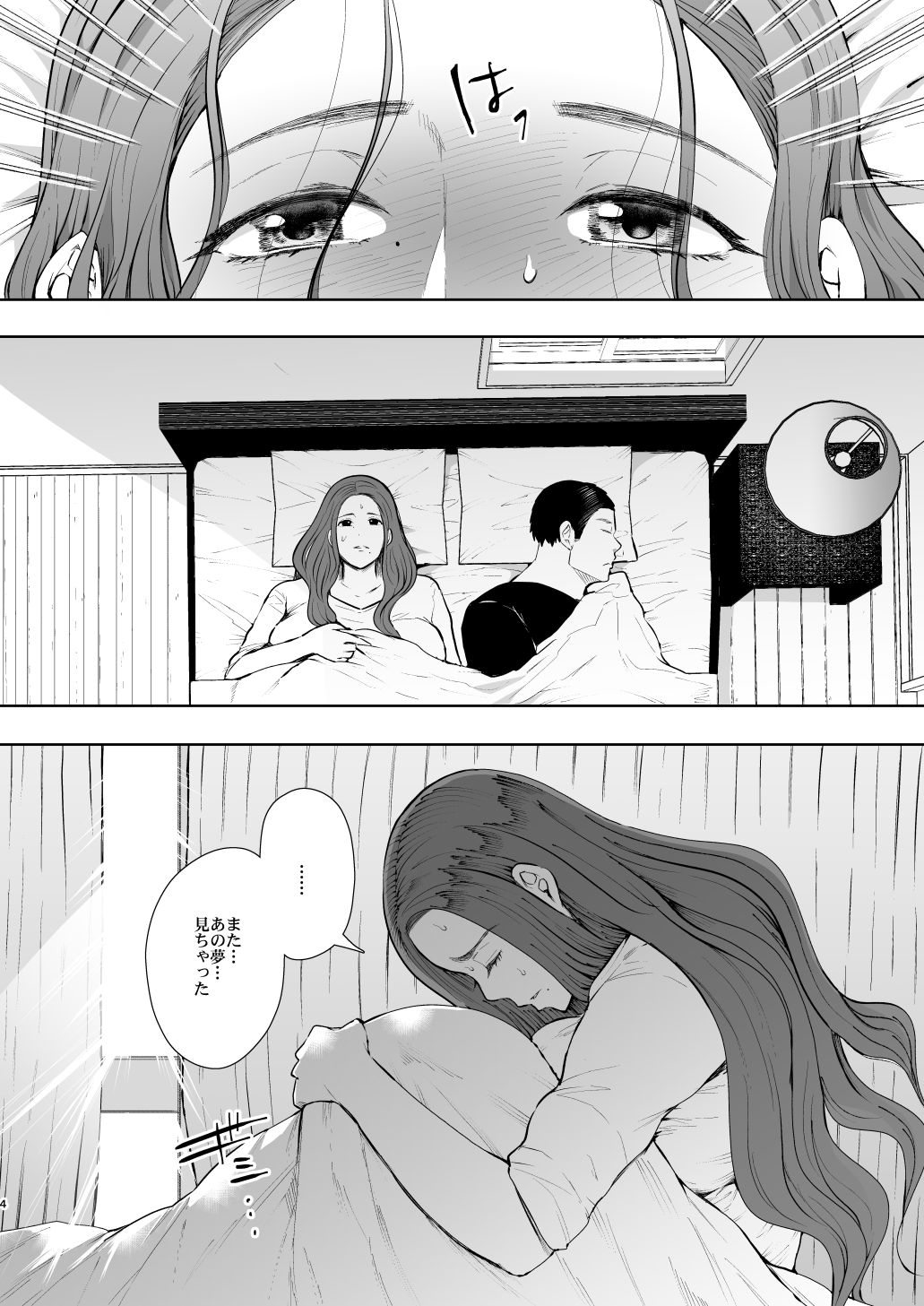 Mukashi no Uwaki Aite no Ko ga Jitsu wa Watashi no Musuko no Doukyuusei de... page 3 full