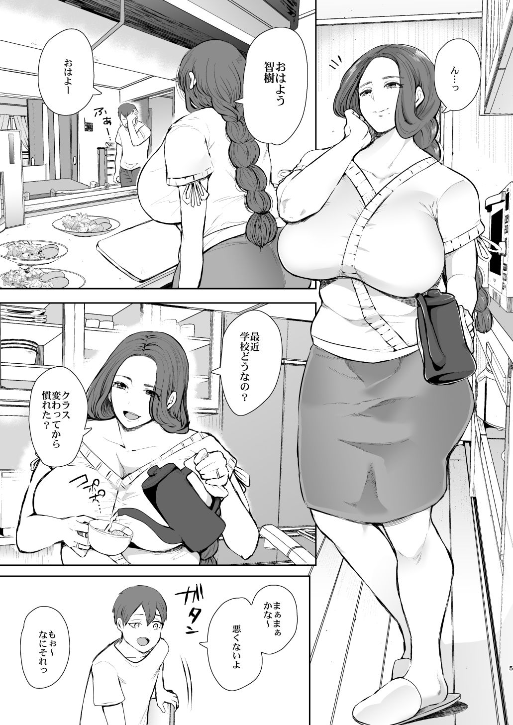 Mukashi no Uwaki Aite no Ko ga Jitsu wa Watashi no Musuko no Doukyuusei de... page 4 full