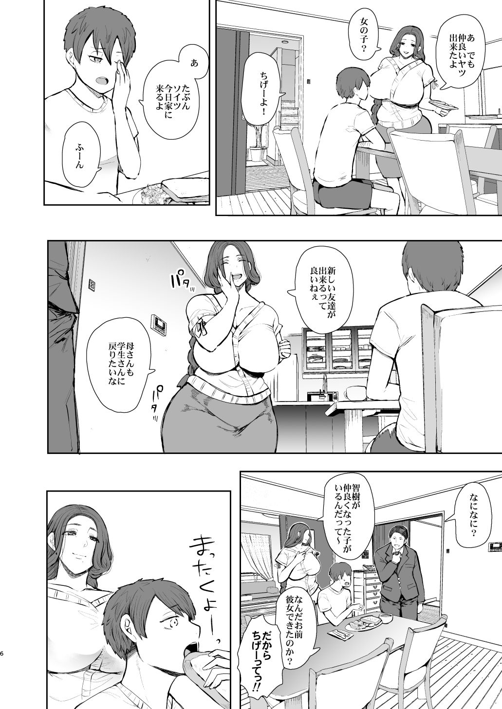 Mukashi no Uwaki Aite no Ko ga Jitsu wa Watashi no Musuko no Doukyuusei de... page 5 full