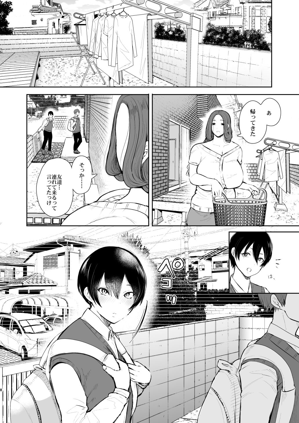Mukashi no Uwaki Aite no Ko ga Jitsu wa Watashi no Musuko no Doukyuusei de... page 7 full