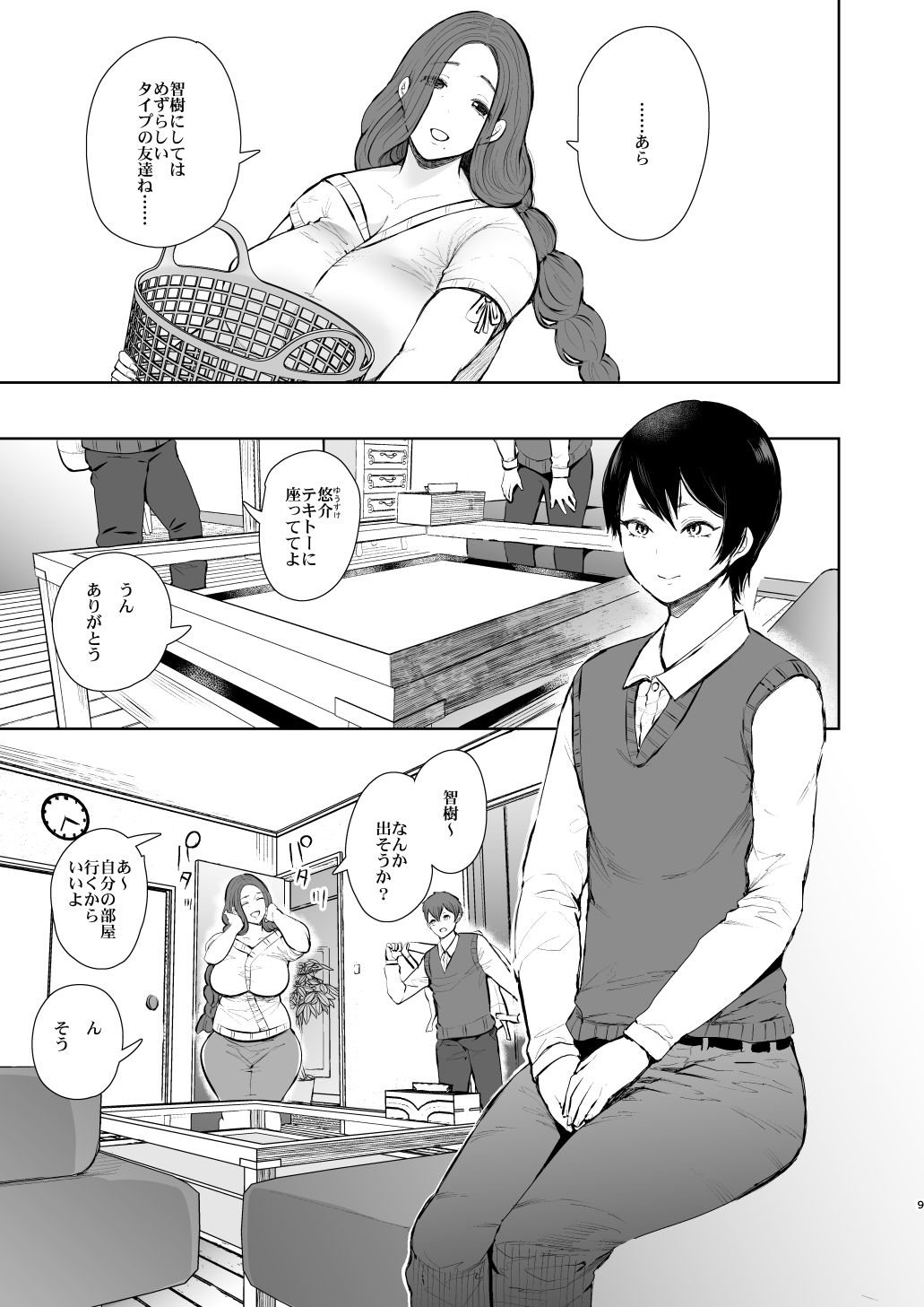 Mukashi no Uwaki Aite no Ko ga Jitsu wa Watashi no Musuko no Doukyuusei de... page 8 full