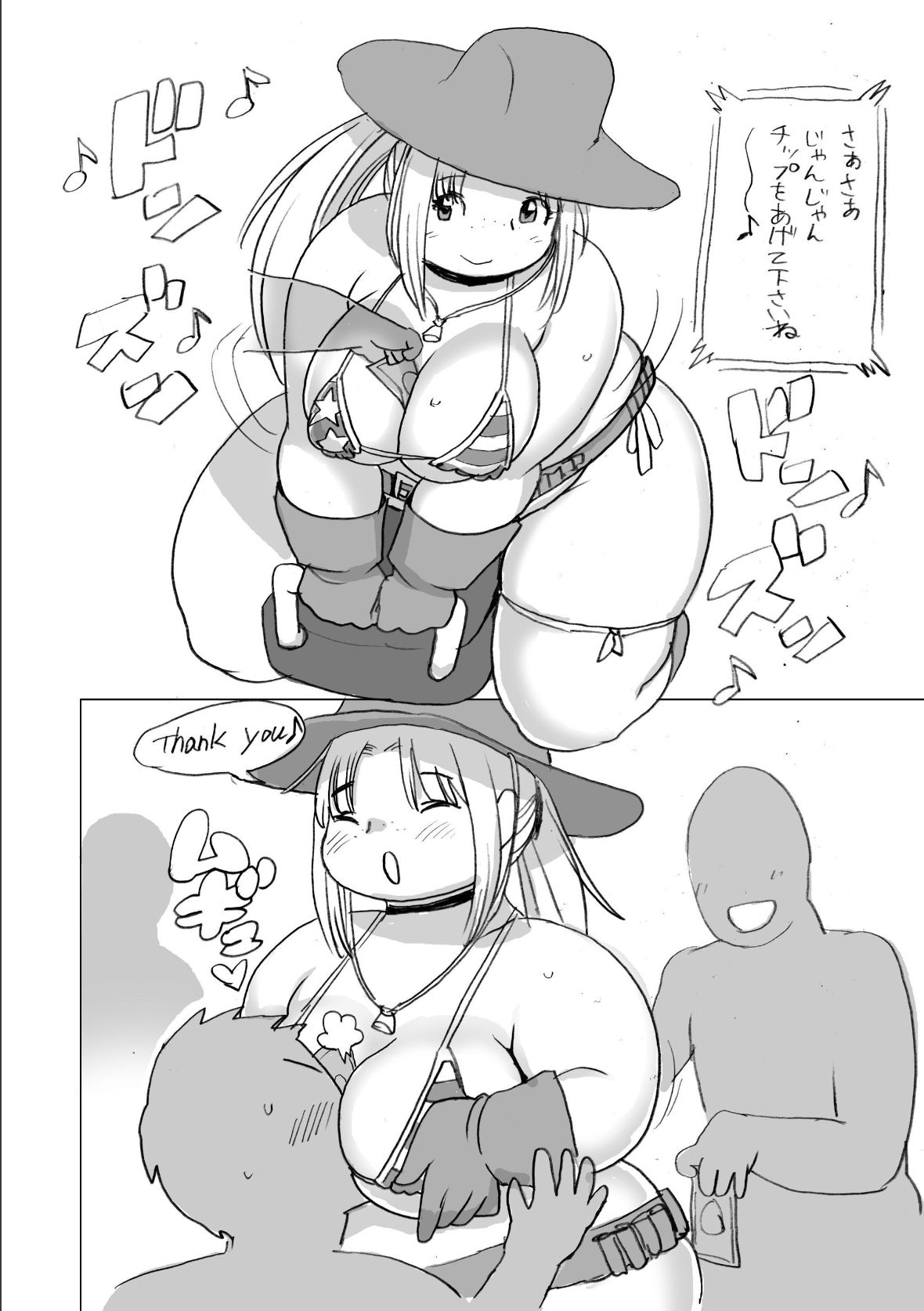 Tomitsucyou no Oniku na Hitobito page 9 full