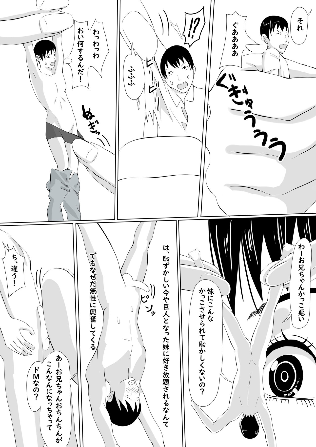 All you can do as you like being made smaller by your sister page 8 full