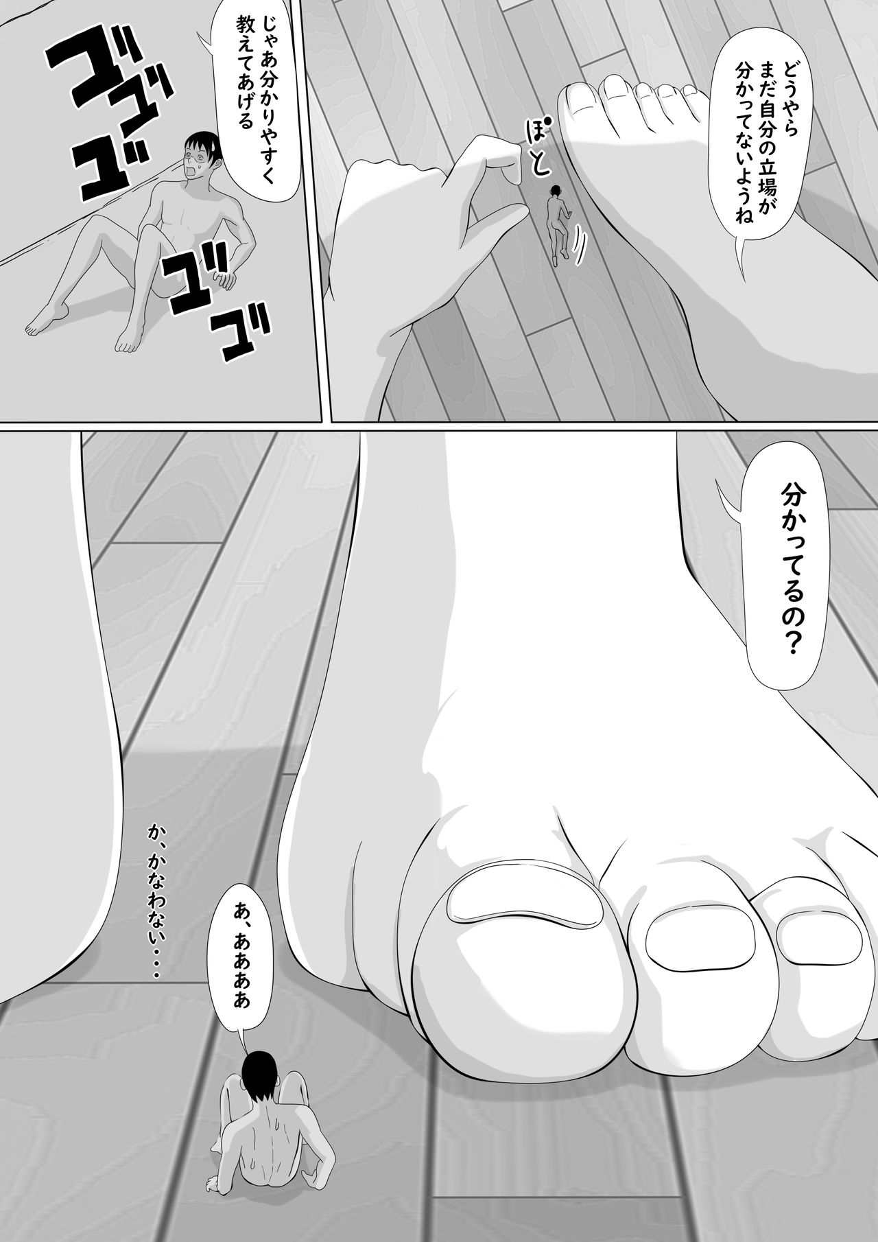 All you can do as you like being made smaller by your sister page 9 full