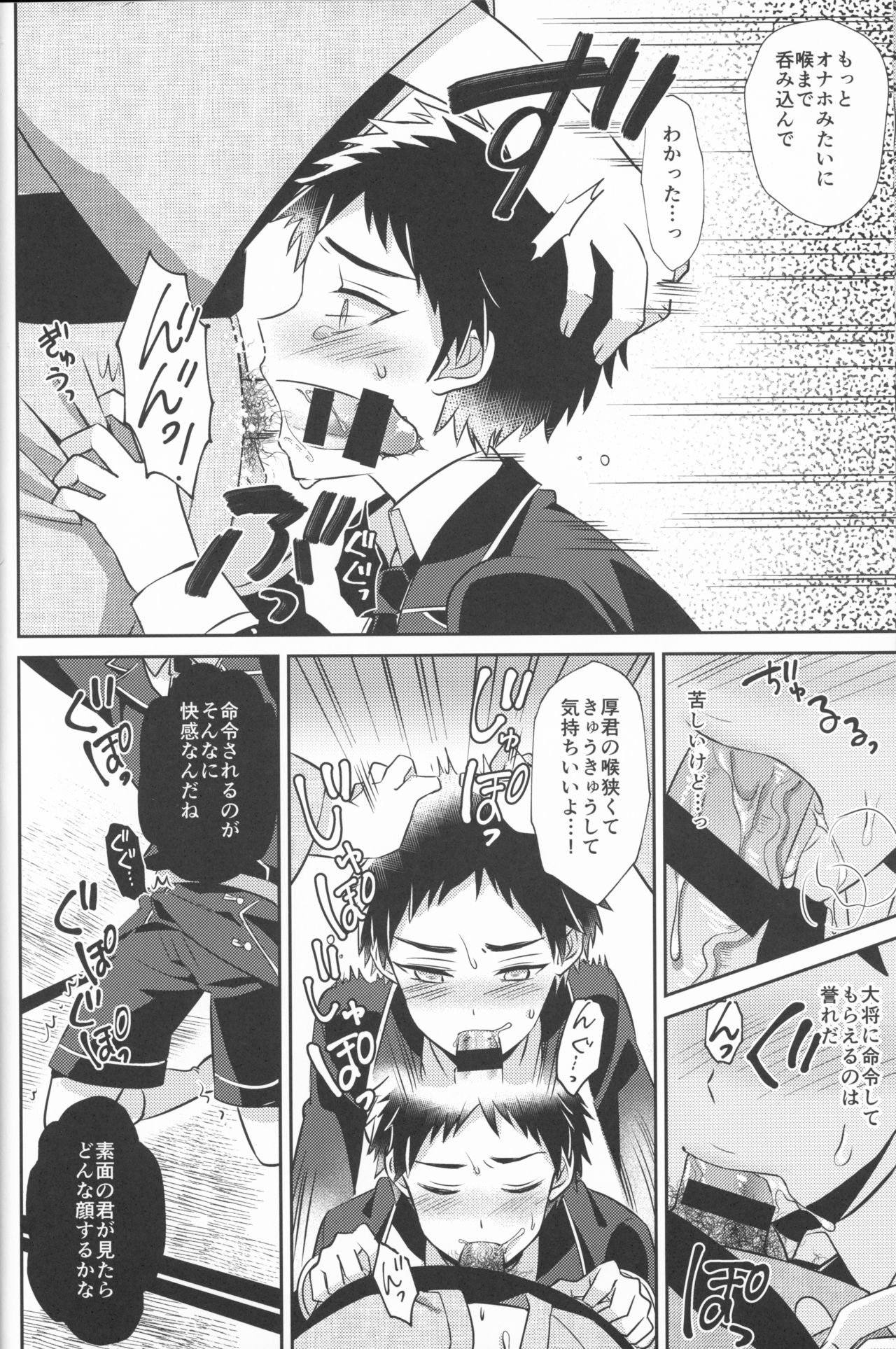 Love Rape! page 8 full