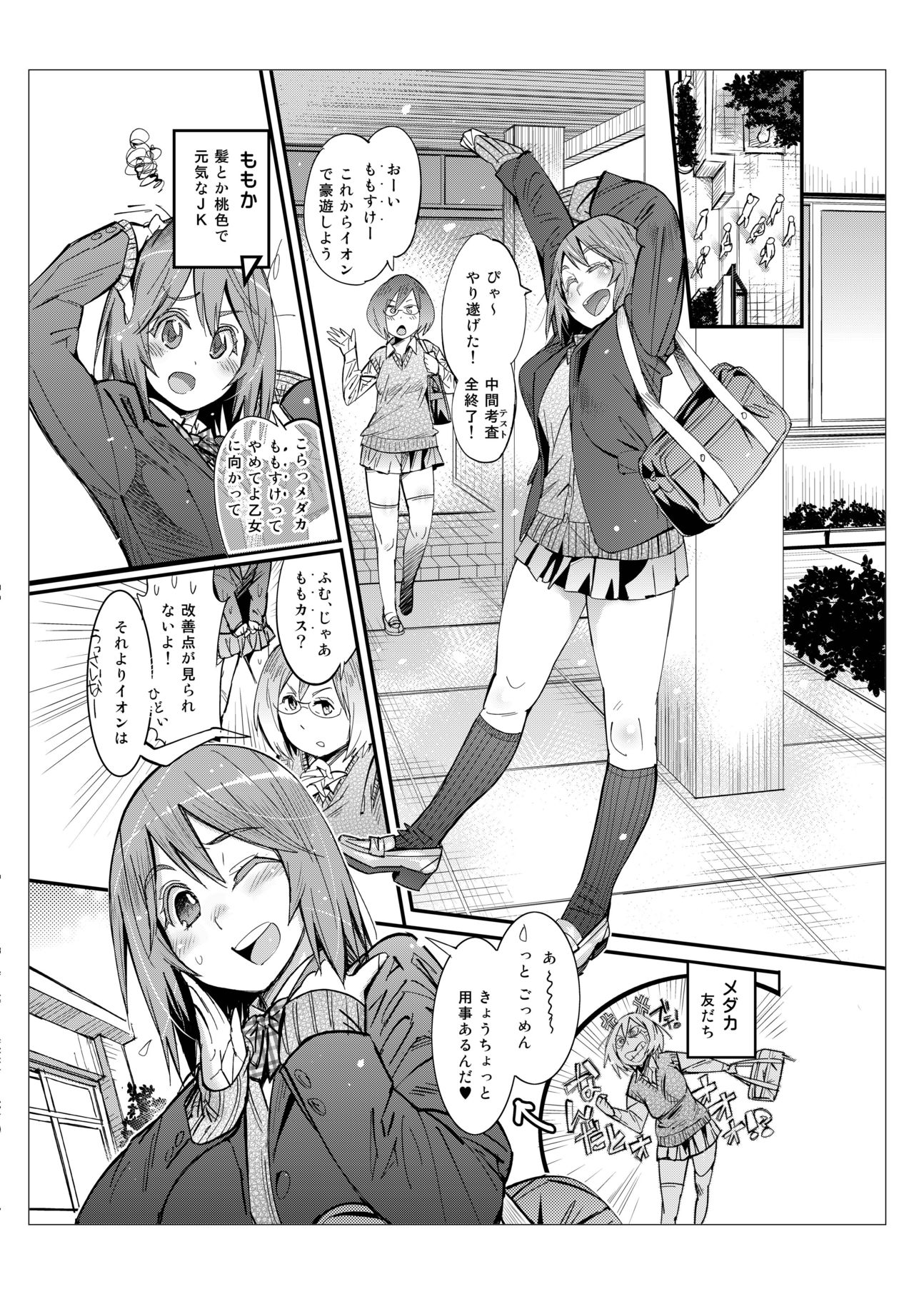 Hamepoppu page 2 full