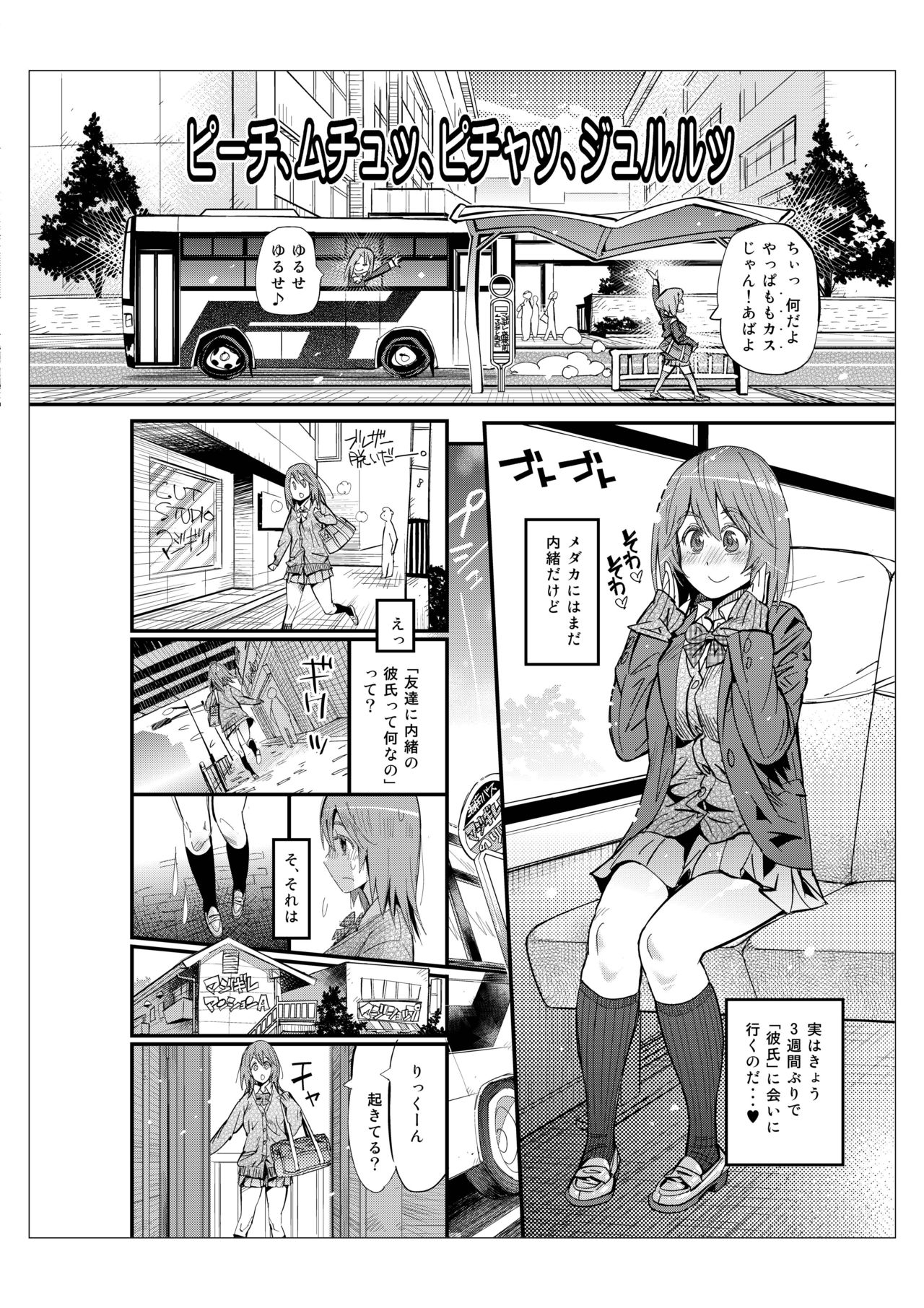Hamepoppu page 3 full