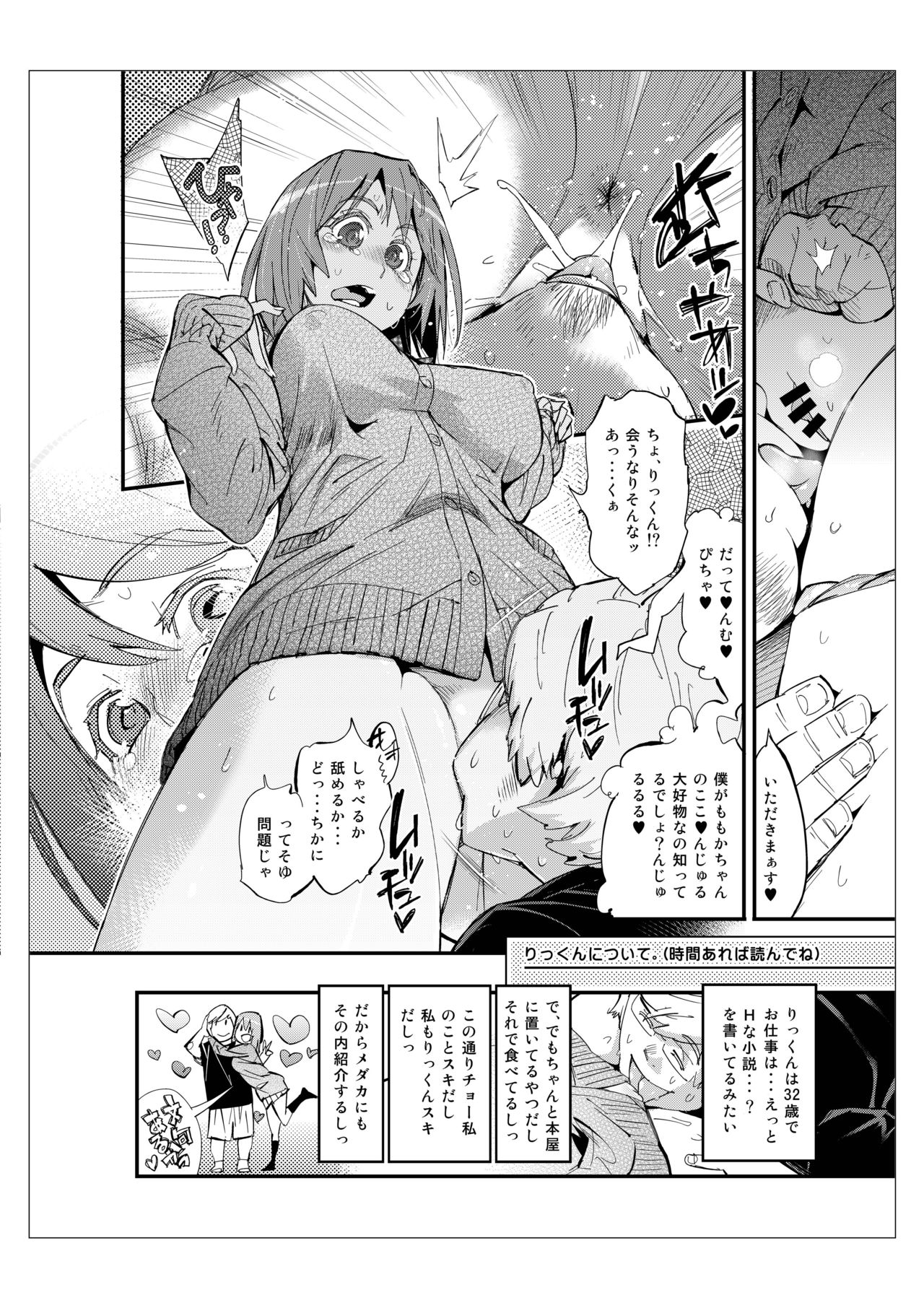 Hamepoppu page 5 full
