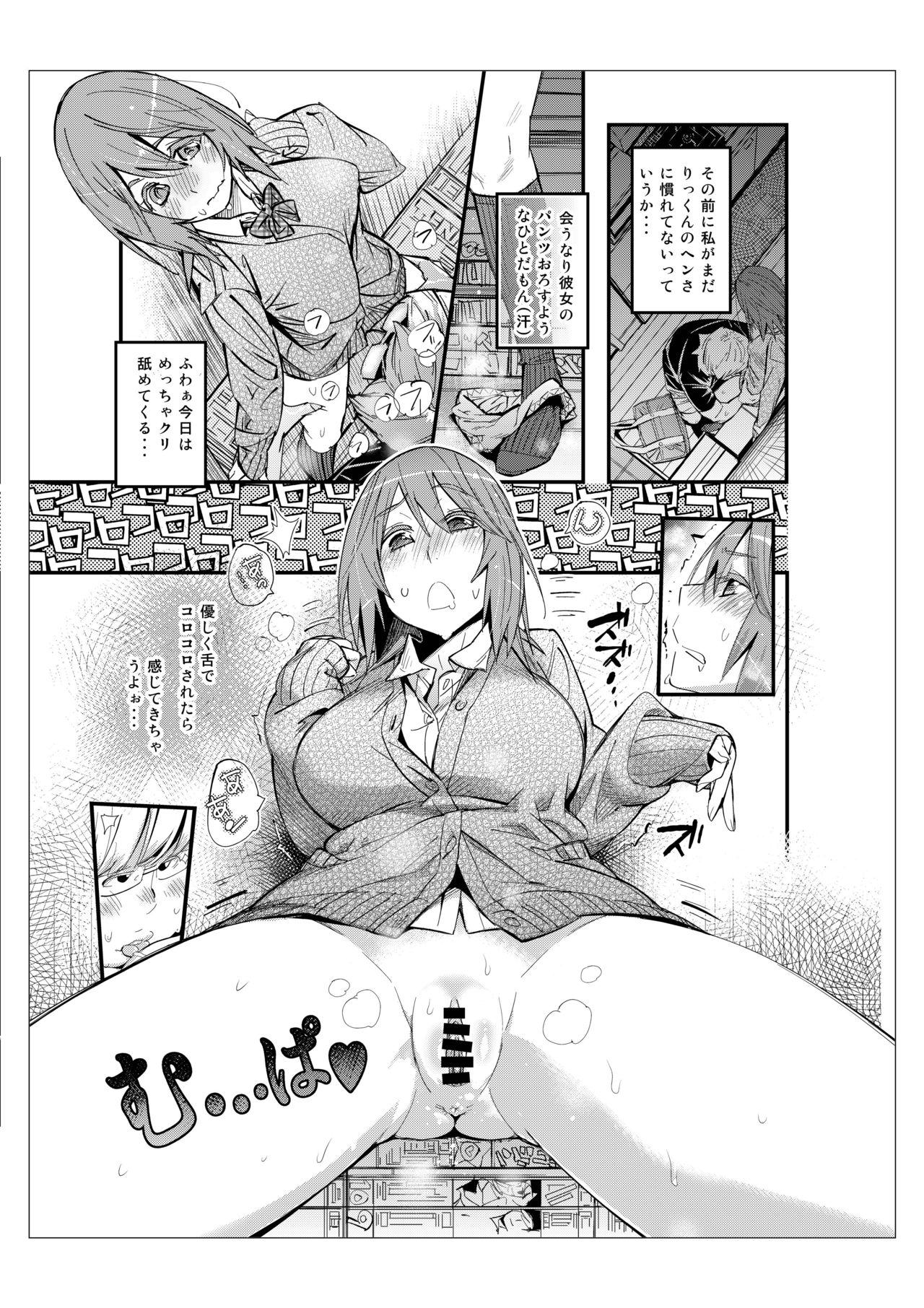 Hamepoppu page 6 full