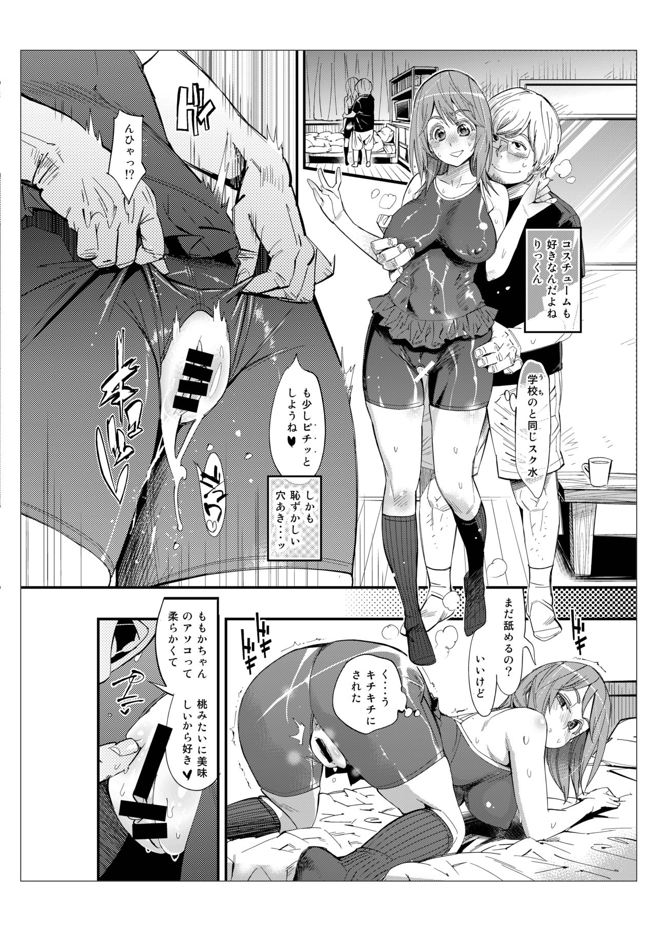 Hamepoppu page 9 full