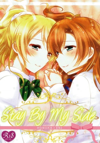 Stay By My Side cover