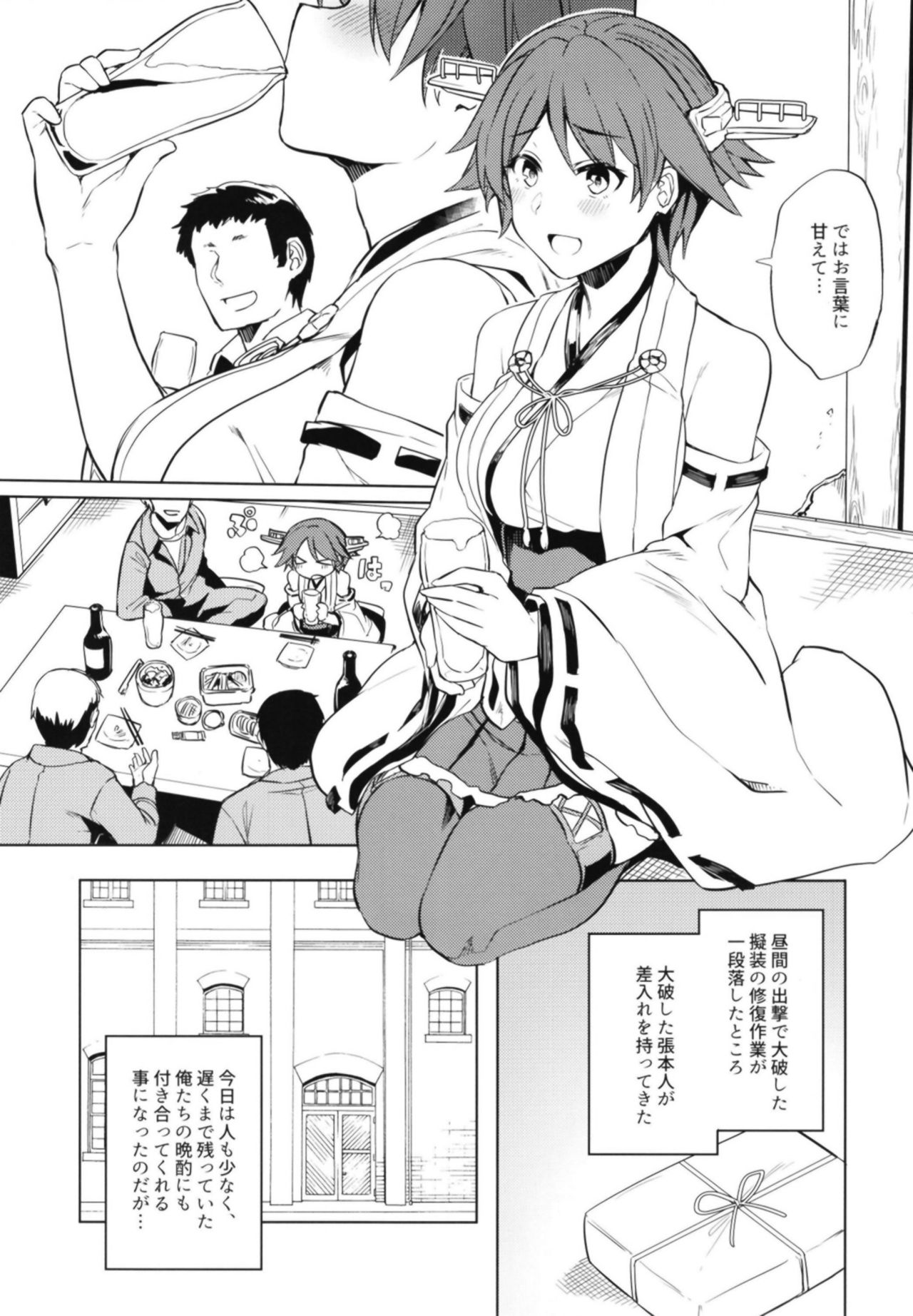 Hiei Suikan page 5 full