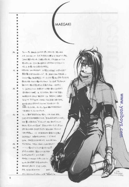 Bijou de Yajuu page 3 full
