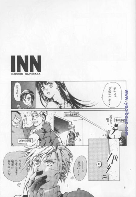 Bijou de Yajuu page 4 full