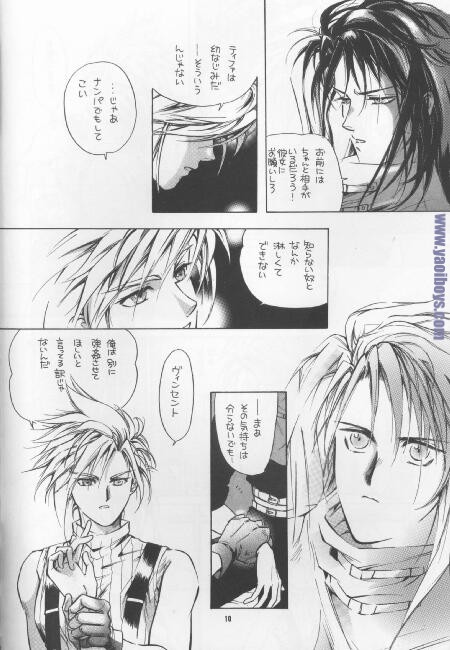 Bijou de Yajuu page 9 full