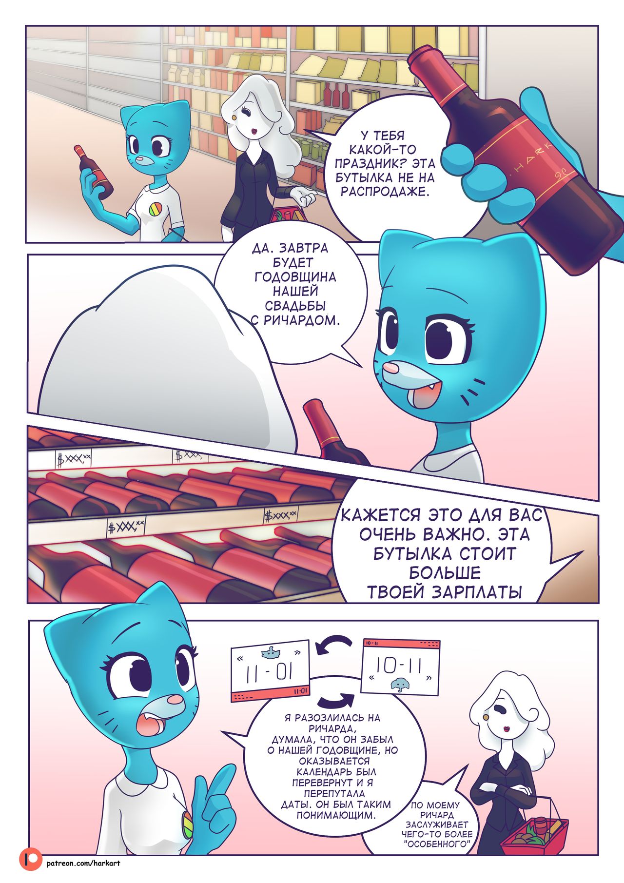 The Amazing Surprise page 2 full