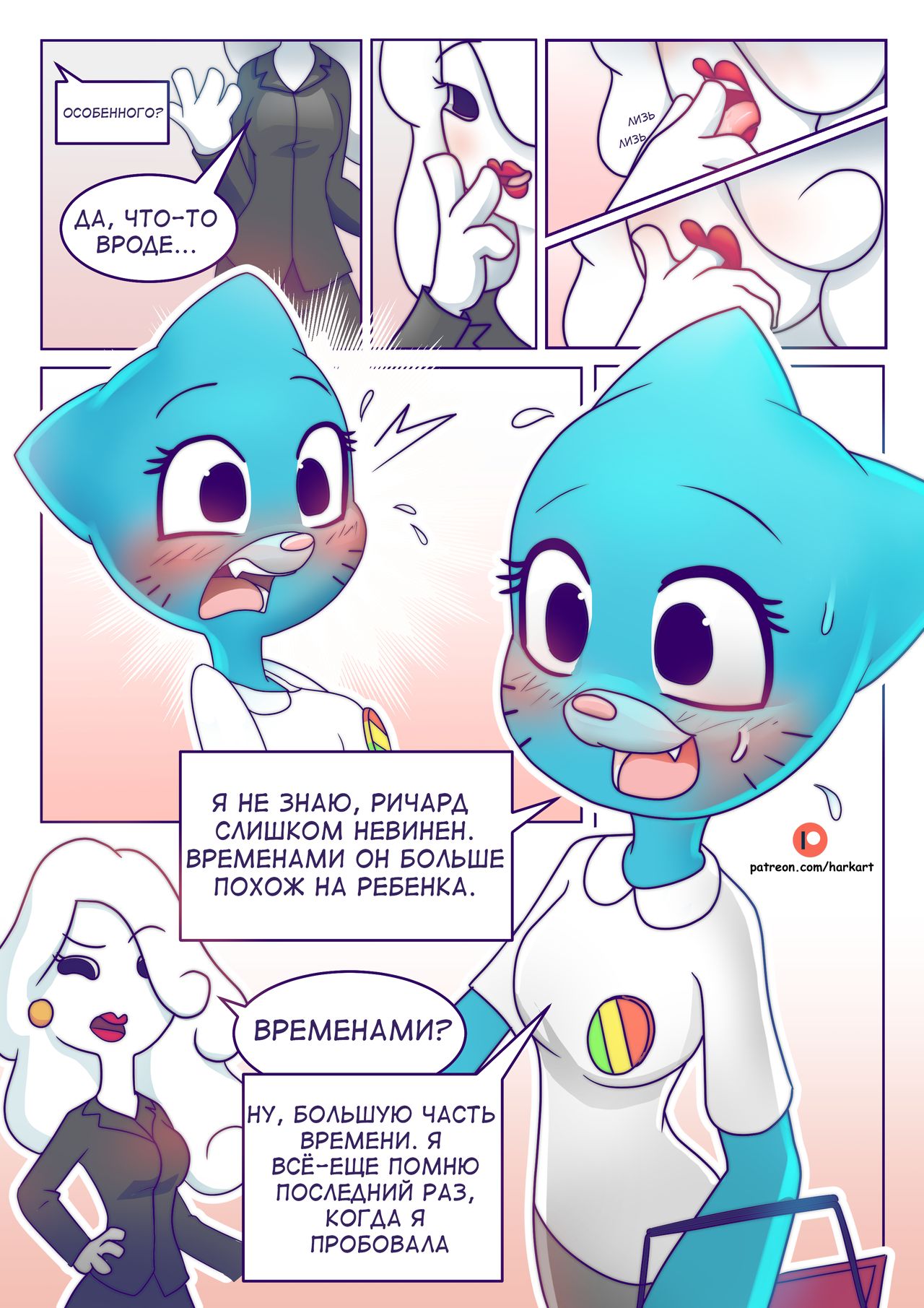 The Amazing Surprise page 3 full