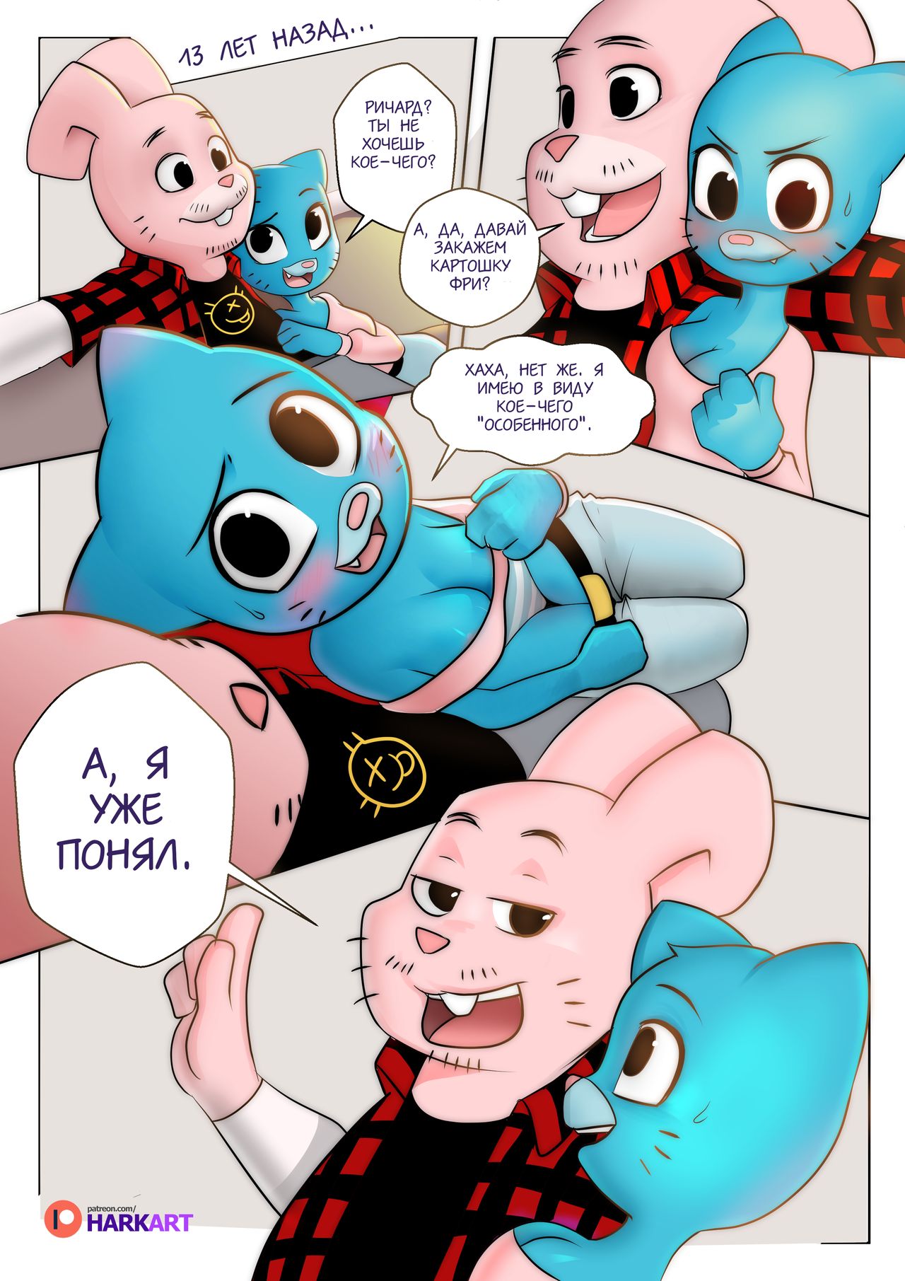 The Amazing Surprise page 4 full