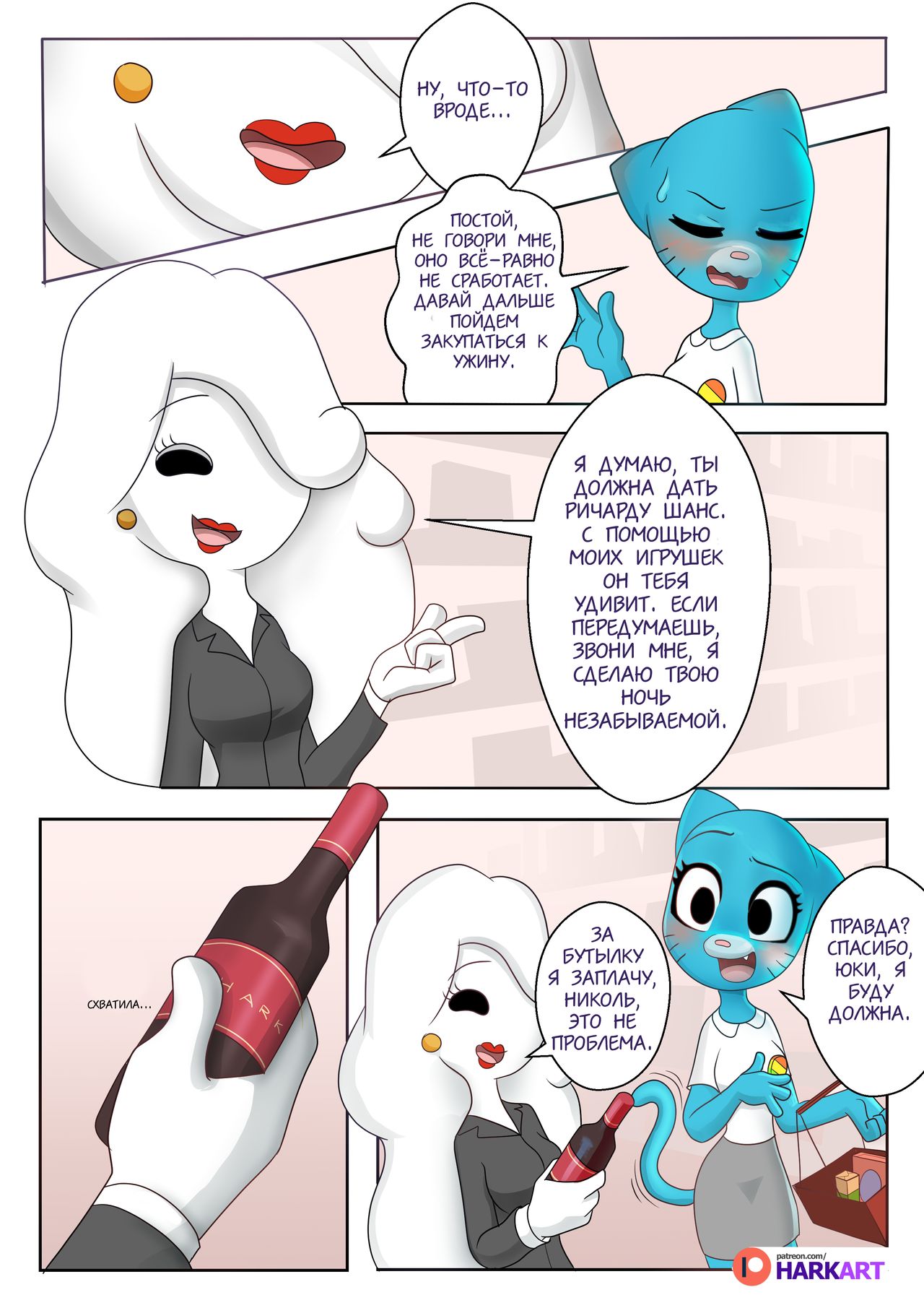 The Amazing Surprise page 6 full