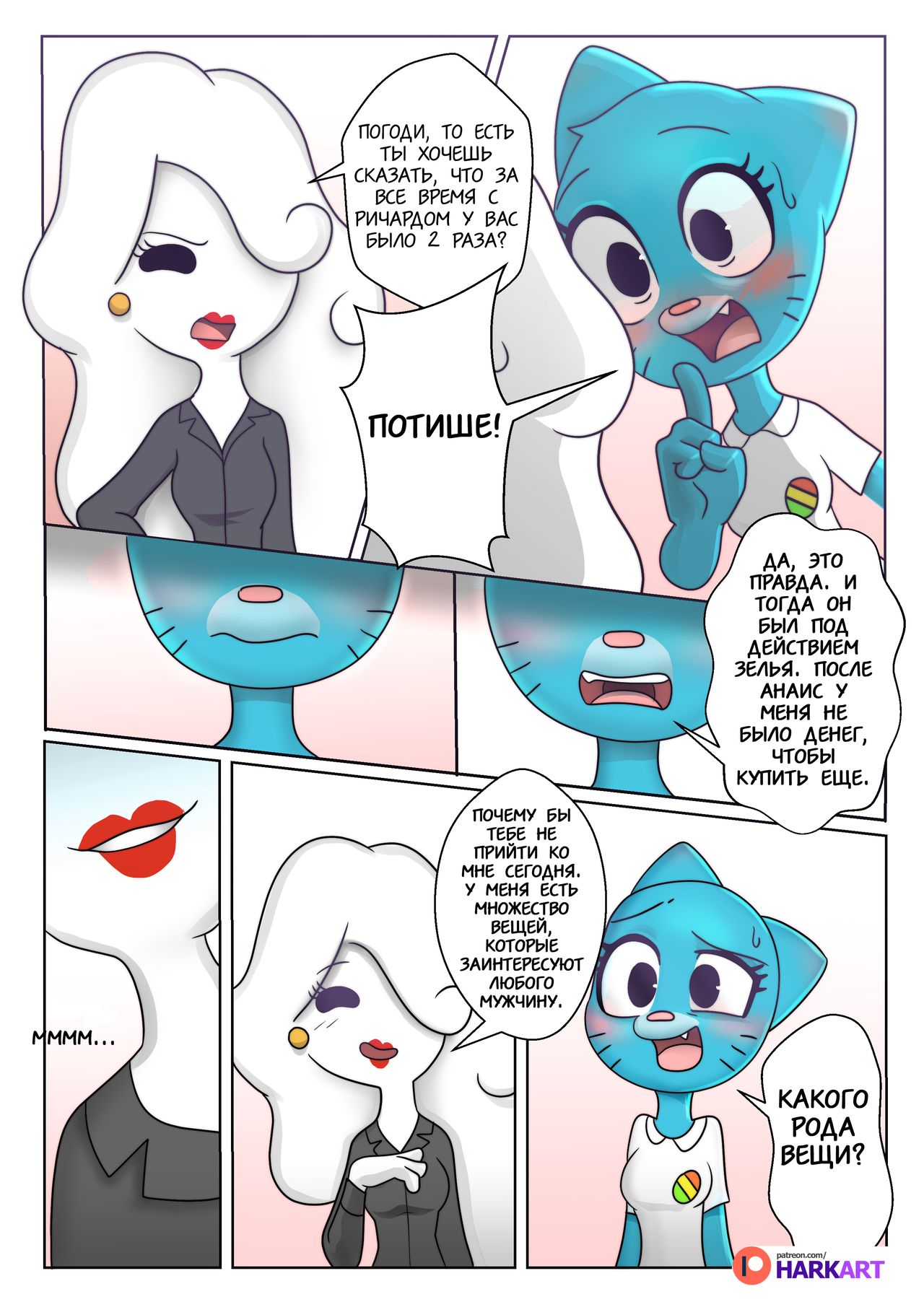 The Amazing Surprise page 8 full