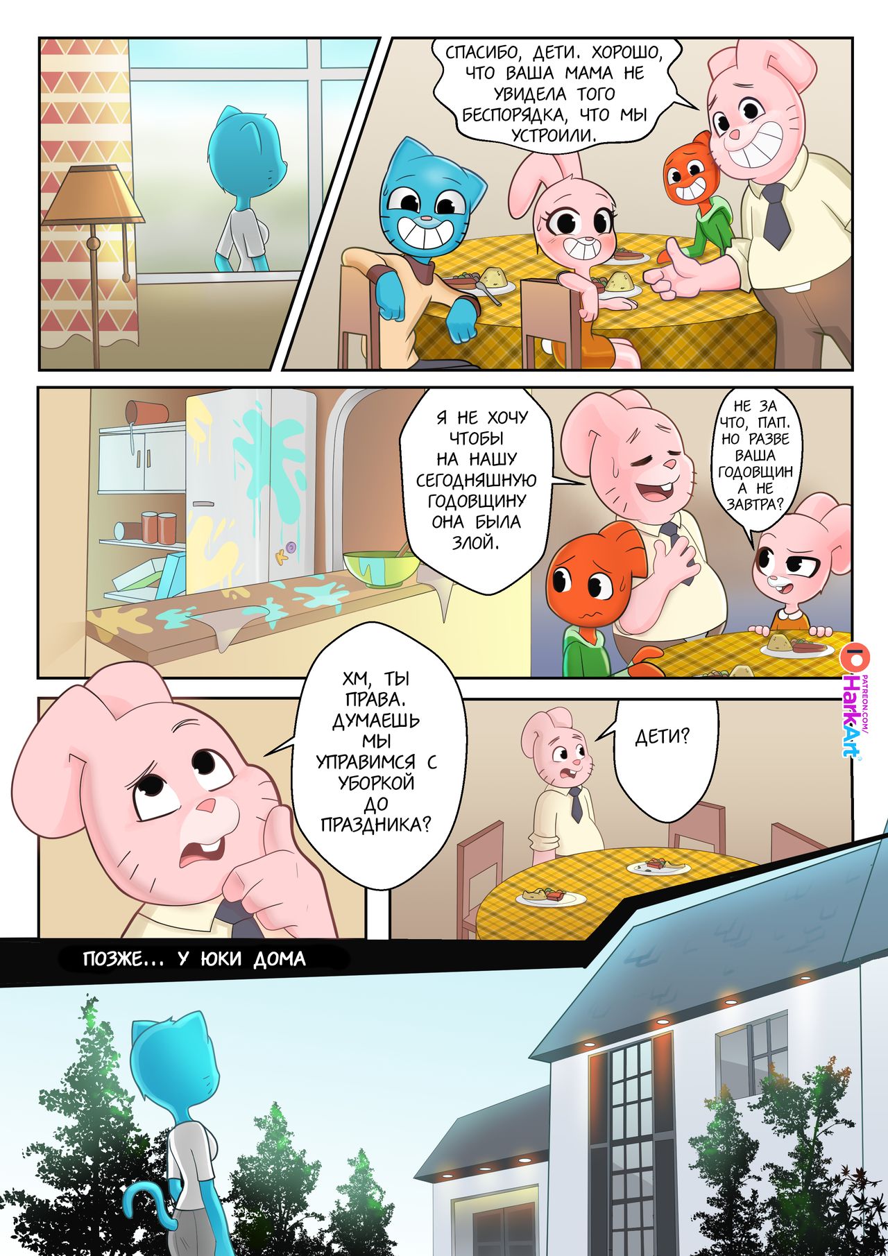 The Amazing Surprise page 9 full