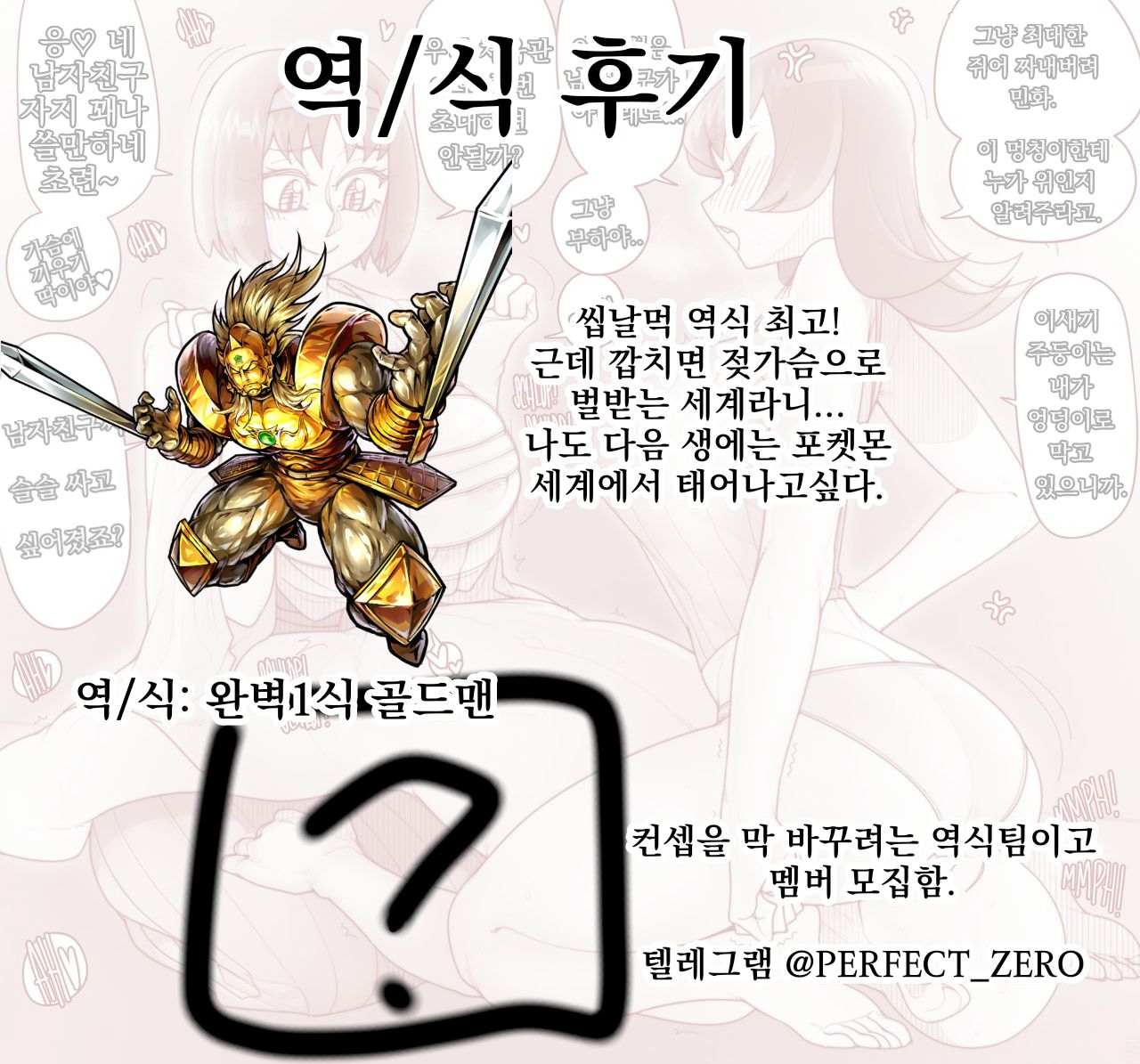 Sabrina Frottage | 초련의 유사성행위 page 7 full