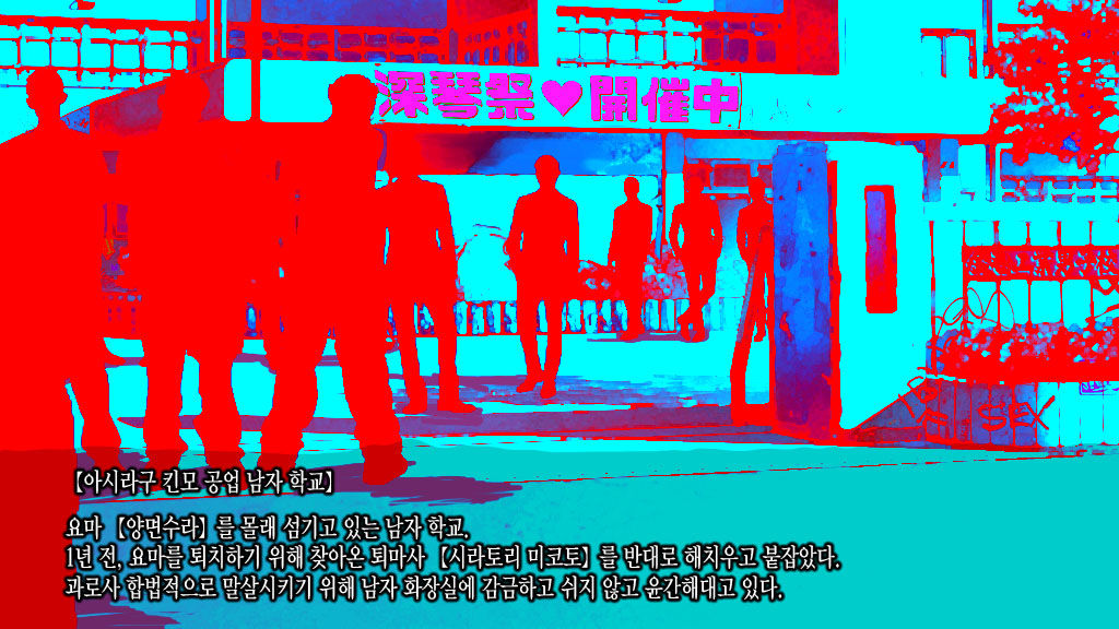 Inyo kaidan sanka gakuin taima-roku page 6 full