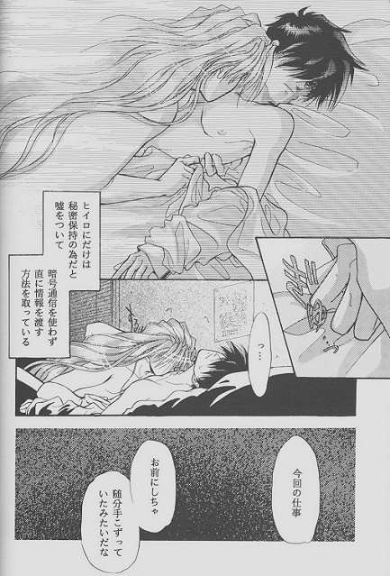 ONE VISION page 6 full
