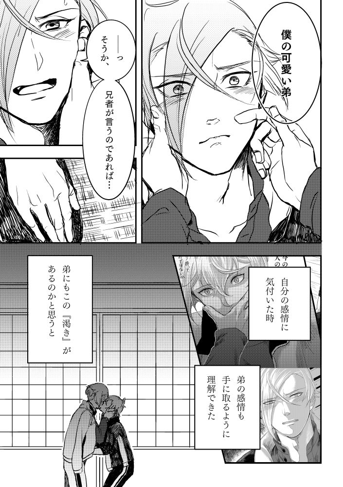 Harudonari page 10 full