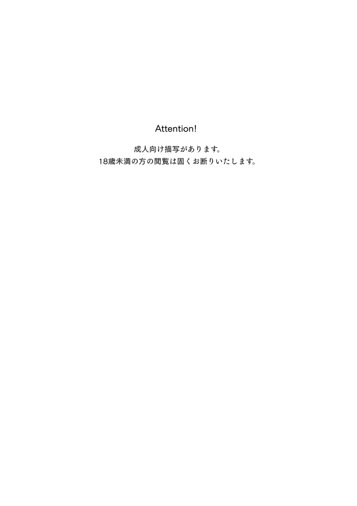 Harudonari page 2 full