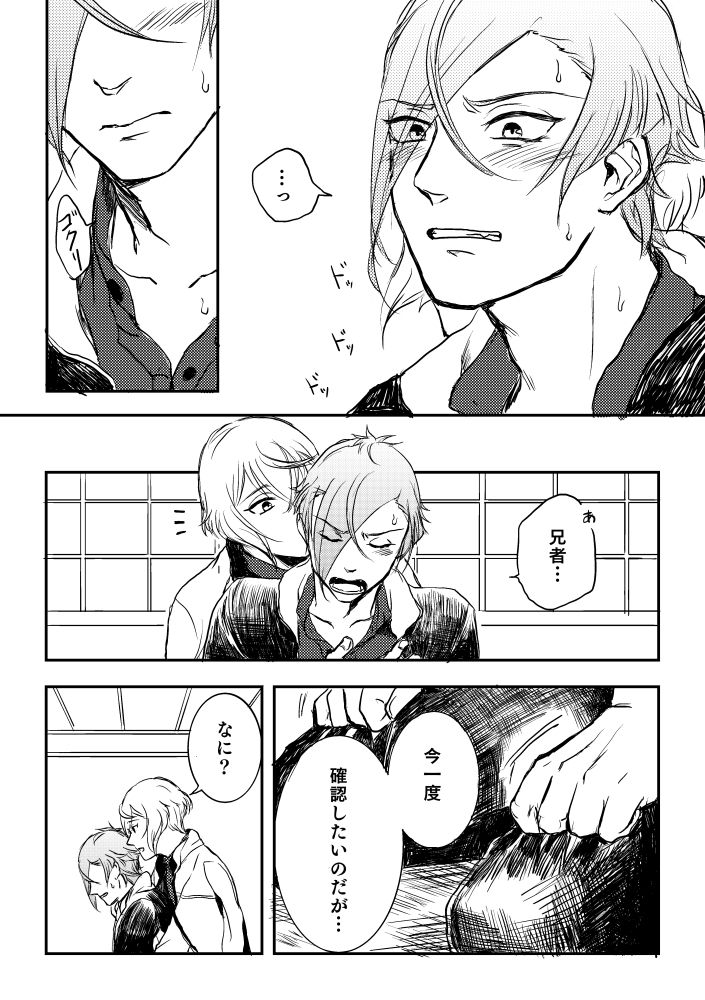 Harudonari page 7 full